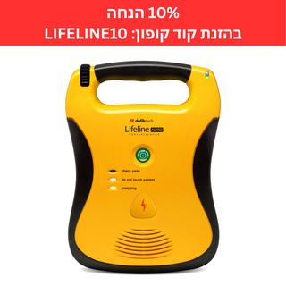 מכשיר דפיברילטור  Lifeline AED  דובר עברית עם סוללה עד 7 שנים