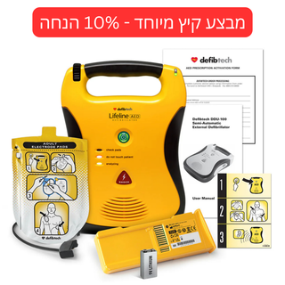 מכשיר דפיברילטור Lifeline AED דובר עברית עם סוללה עד 7 שנים